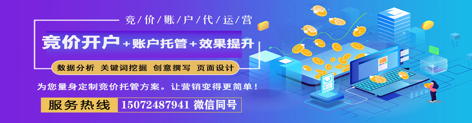 六甲百度竞价运营